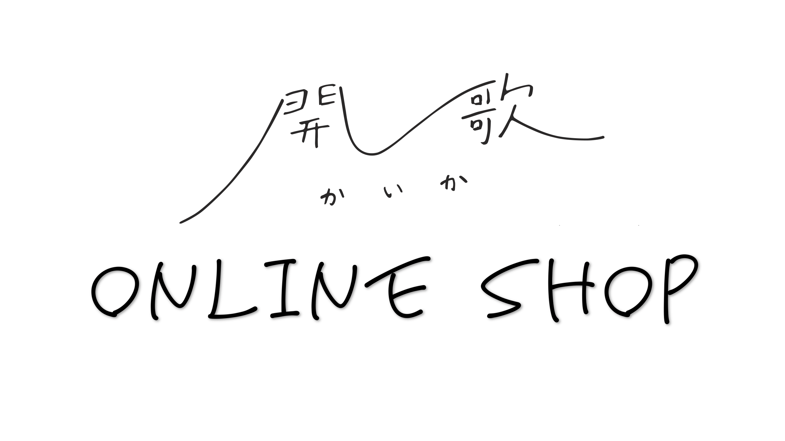 開歌-かいか-Official Online Store