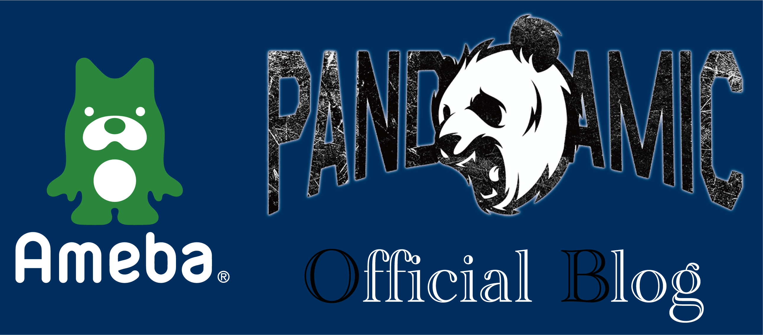 PANDAMIC 公式ブログ